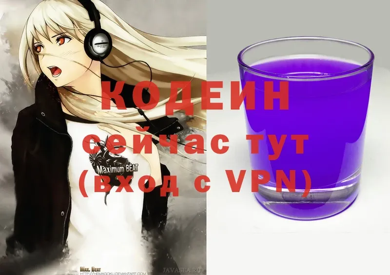 Codein Purple Drank  Гудермес 